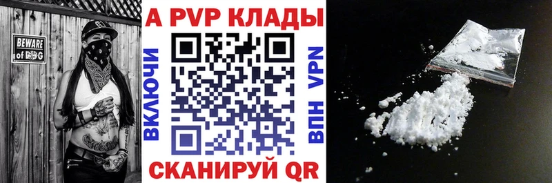 Купить  Багратионовск  А ПВП мука 
