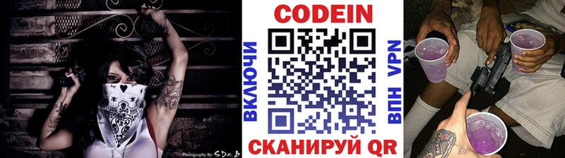 Кодеиновый сироп Lean Purple Drank  Купить  Багратионовск 