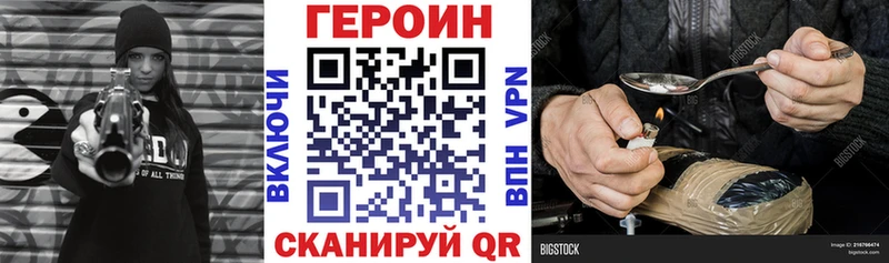 ГЕРОИН афганец  Купить где  Багратионовск 