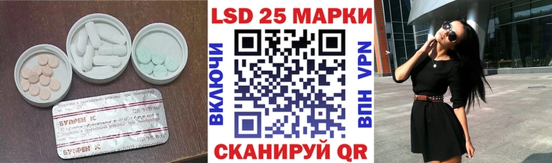 LSD-25 экстази кислота  Купить где  Багратионовск 