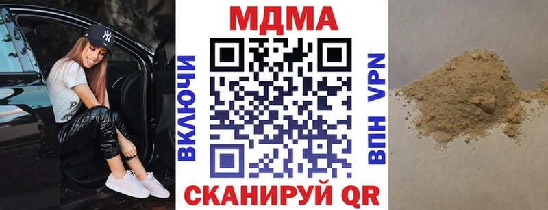 Купить закладки  Багратионовск  МДМА кристаллы 