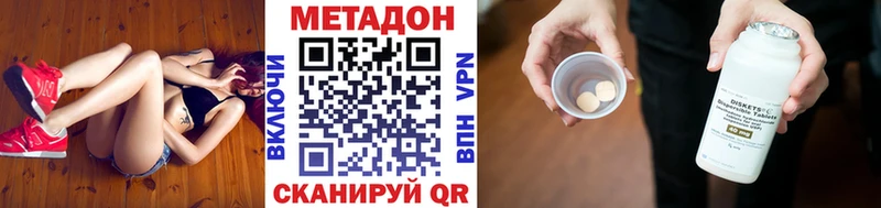 Купить где  Багратионовск  Метадон кристалл 